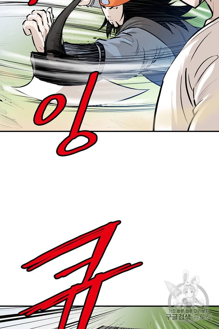 권왕무적 216화 3