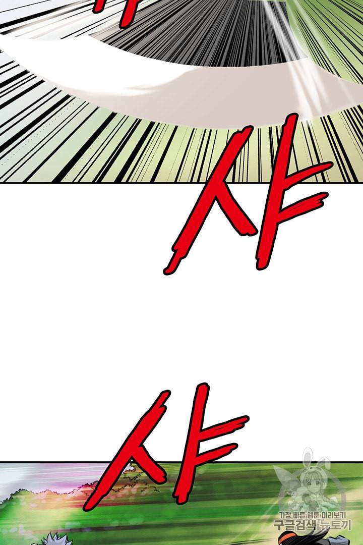 권왕무적 216화 4