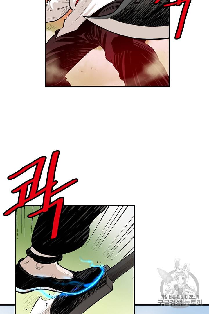 권왕무적 216화 6