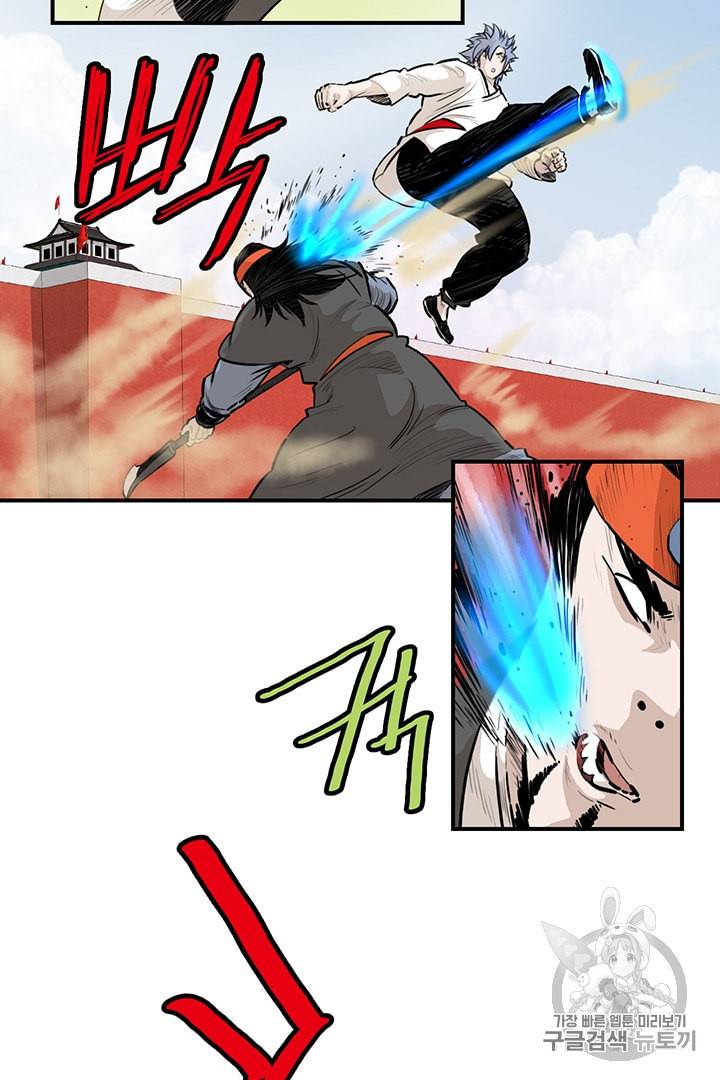 권왕무적 216화 7