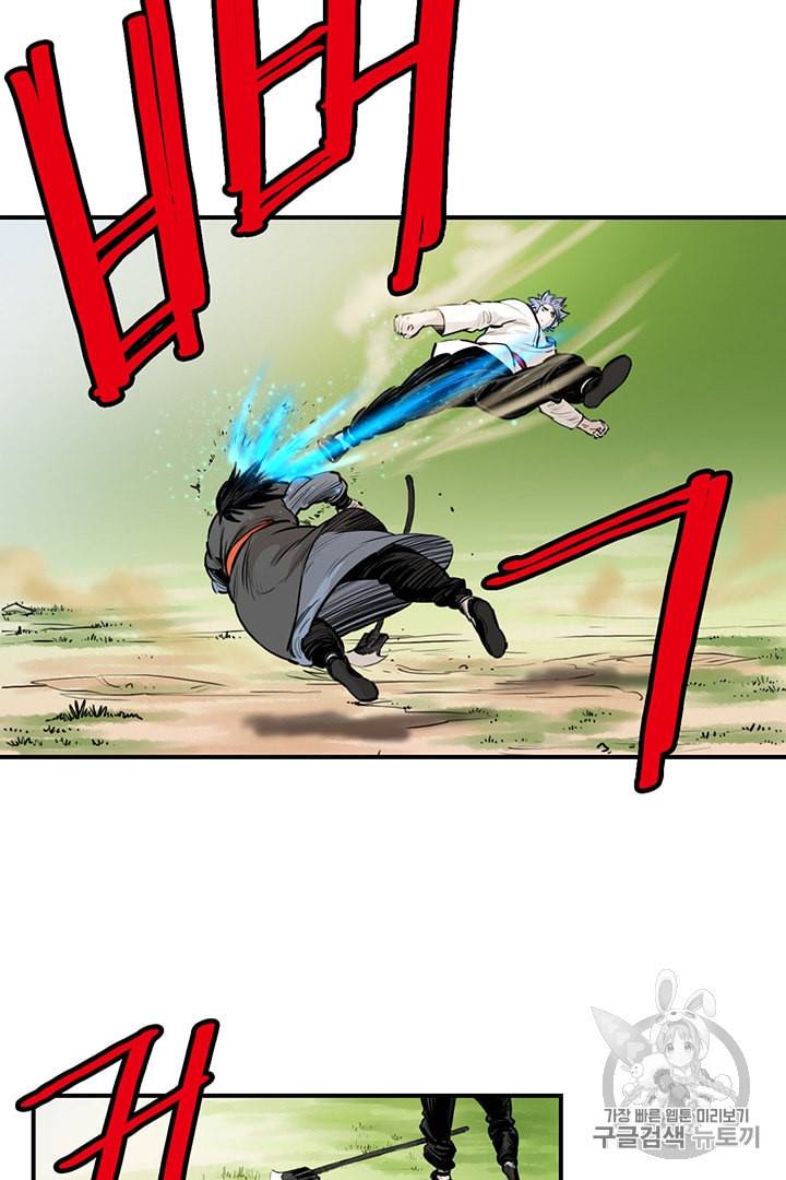 권왕무적 216화 9