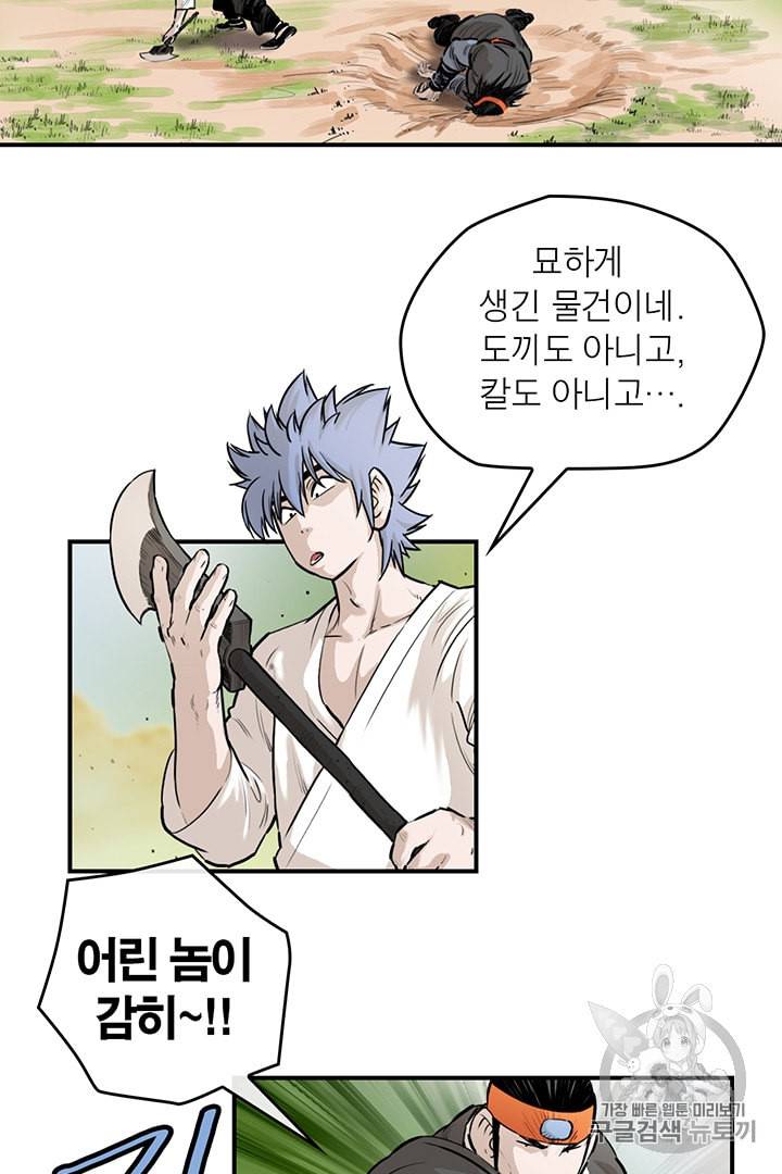 권왕무적 216화 11