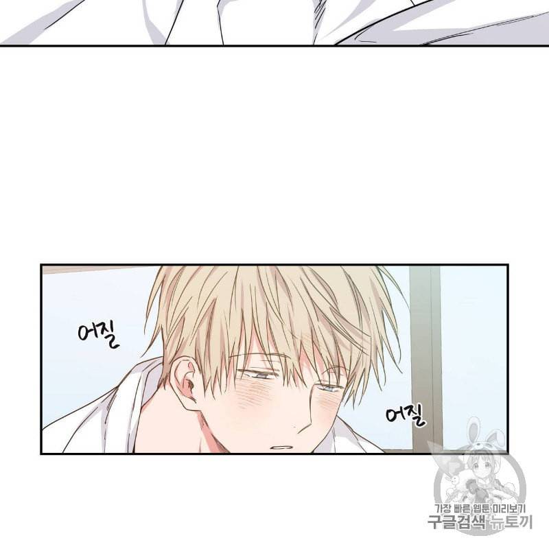 연애제한구역 39화 4