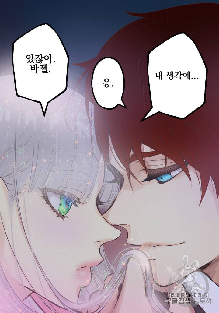 뜻대로 하세요 117화 6