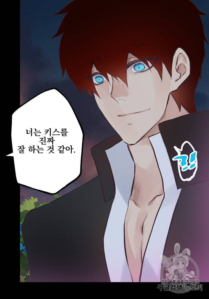 뜻대로 하세요 117화 7