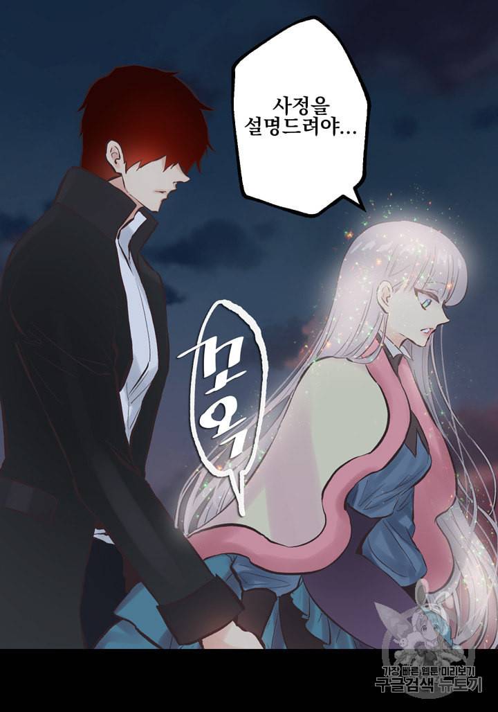 뜻대로 하세요 117화 10