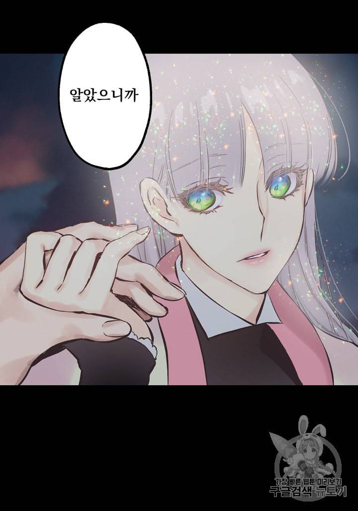 뜻대로 하세요 117화 13