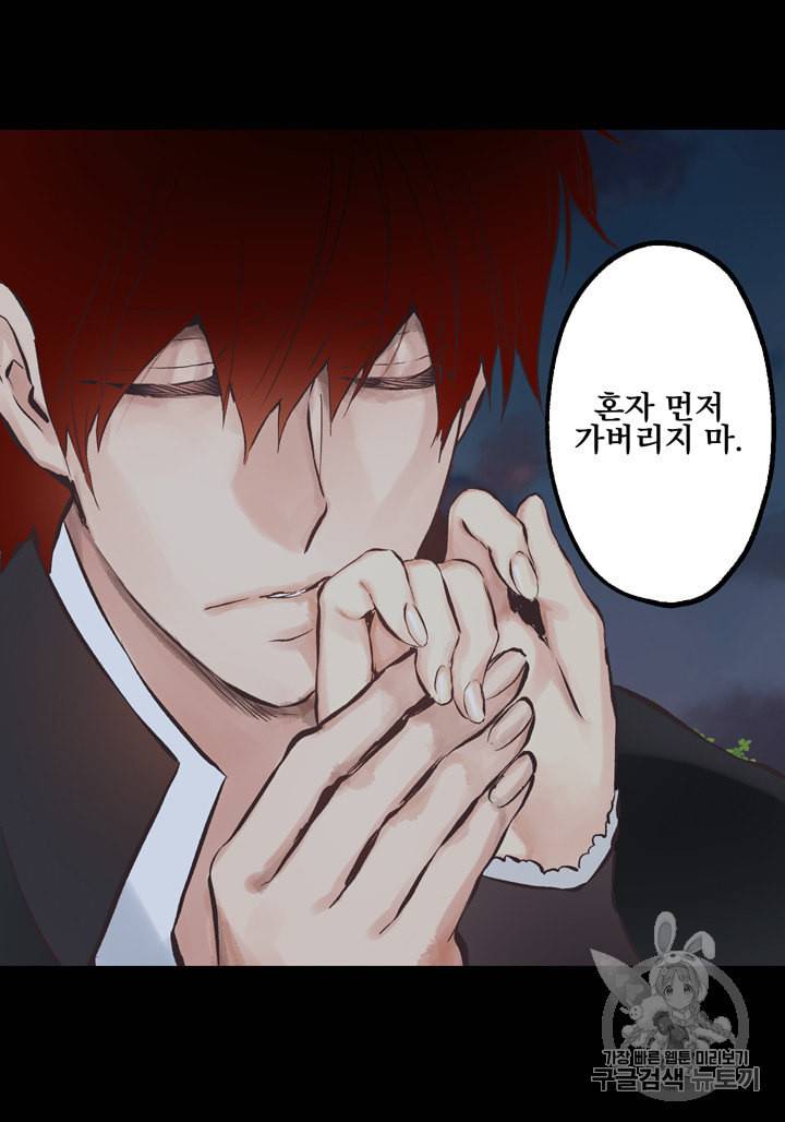 뜻대로 하세요 117화 14
