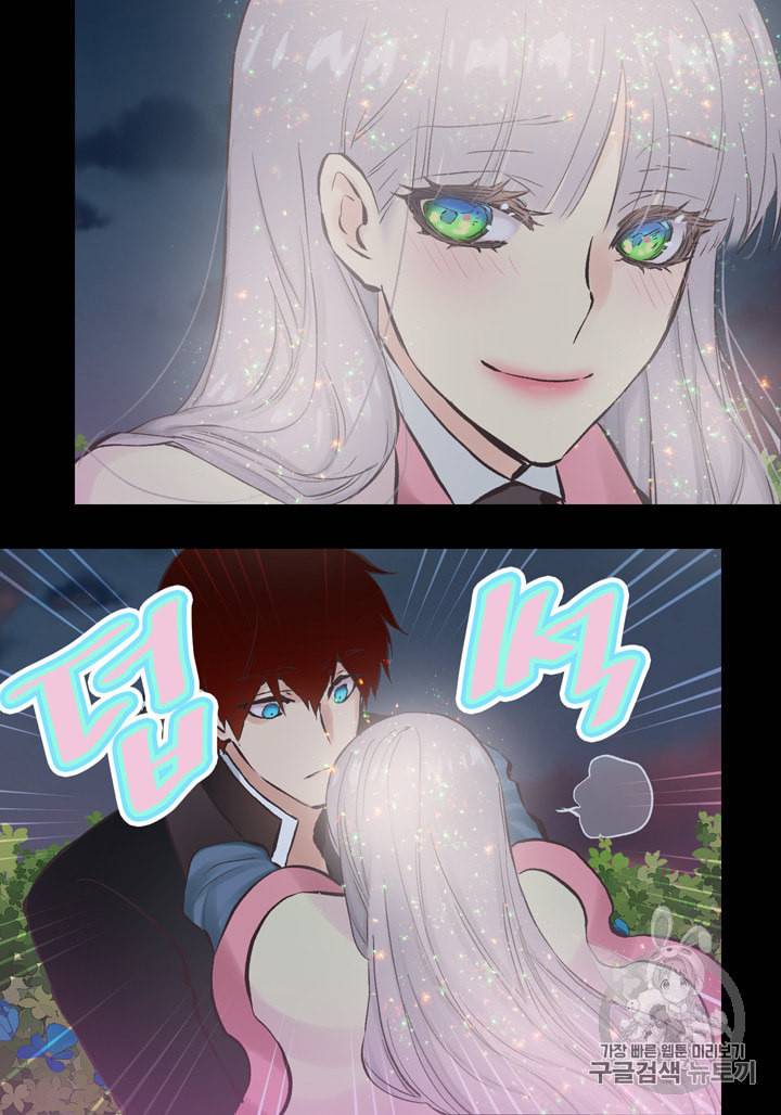 뜻대로 하세요 117화 15