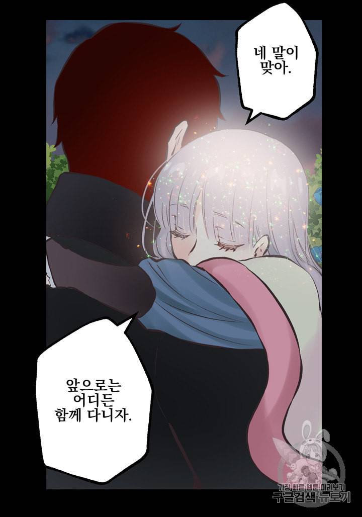 뜻대로 하세요 117화 16