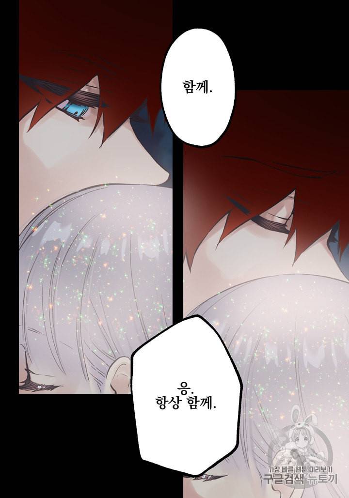 뜻대로 하세요 117화 17