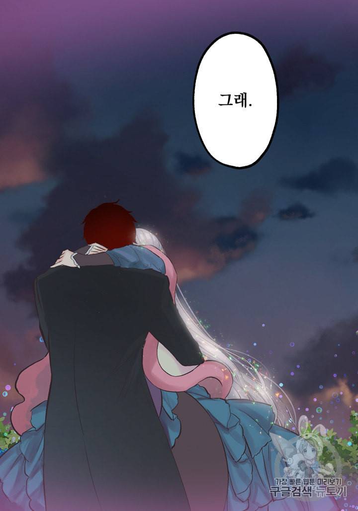 뜻대로 하세요 117화 18