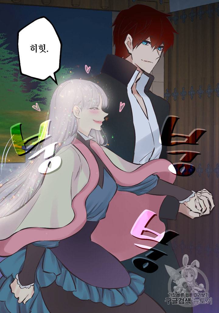 뜻대로 하세요 117화 20