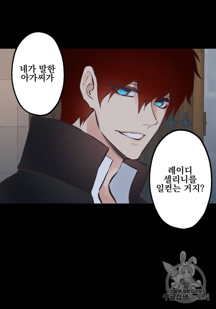 뜻대로 하세요 117화 21