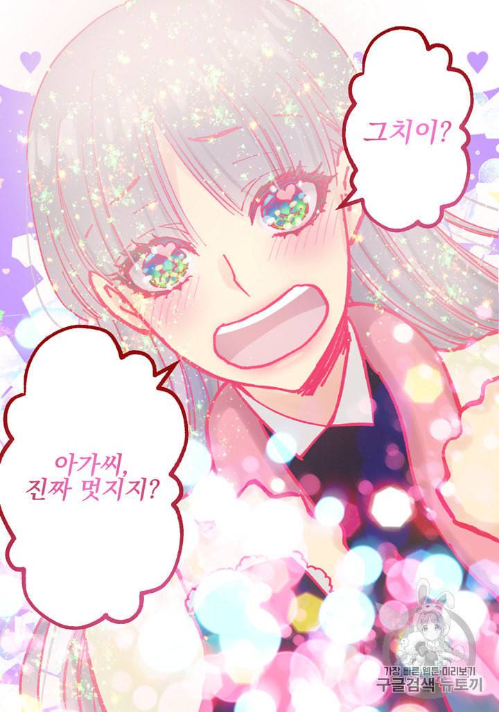 뜻대로 하세요 117화 23