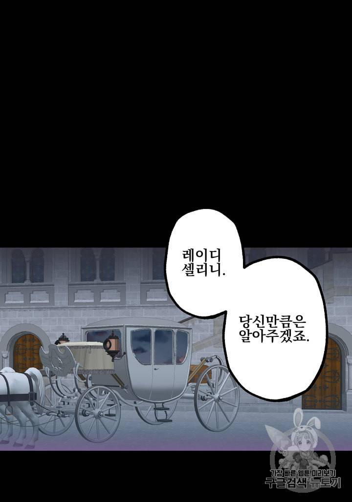 뜻대로 하세요 117화 25