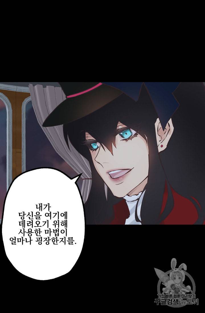 뜻대로 하세요 117화 26