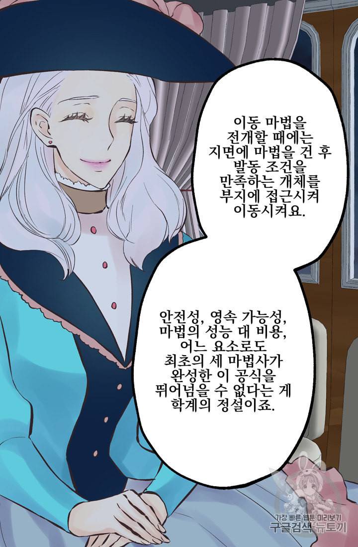 뜻대로 하세요 117화 27