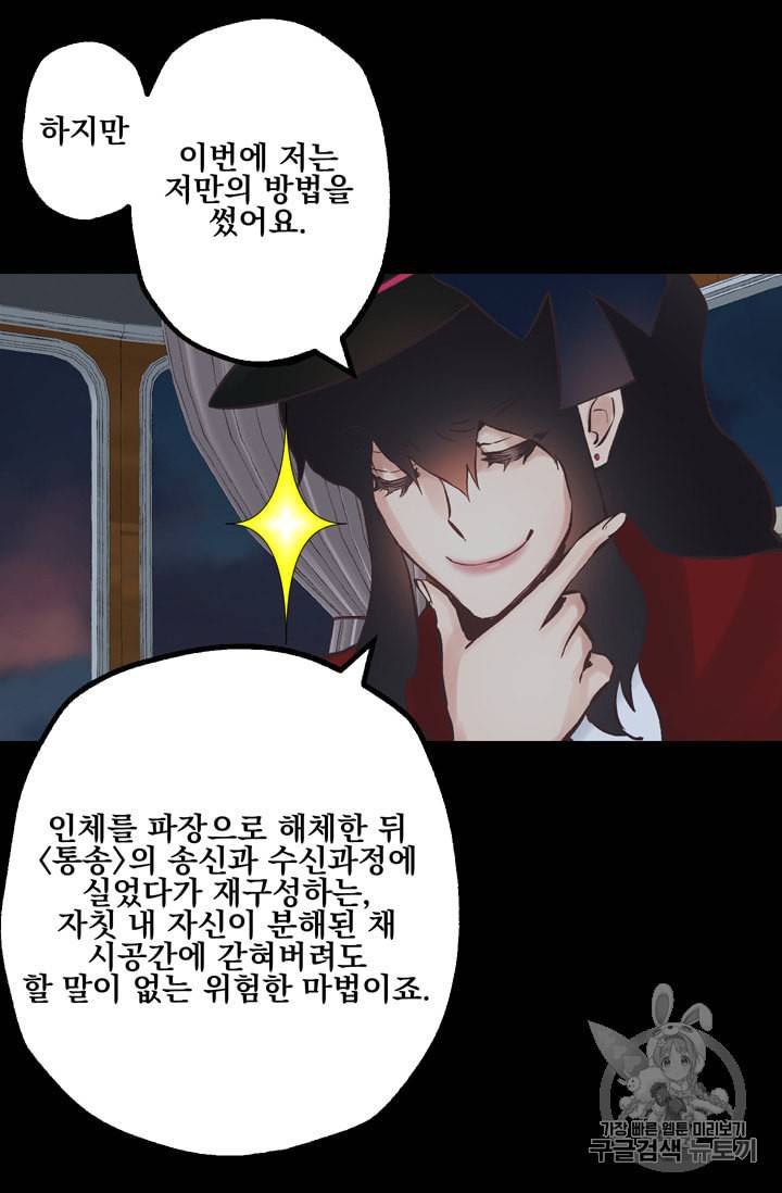 뜻대로 하세요 117화 28
