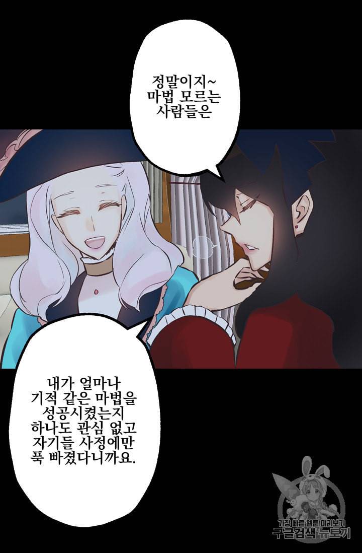 뜻대로 하세요 117화 31