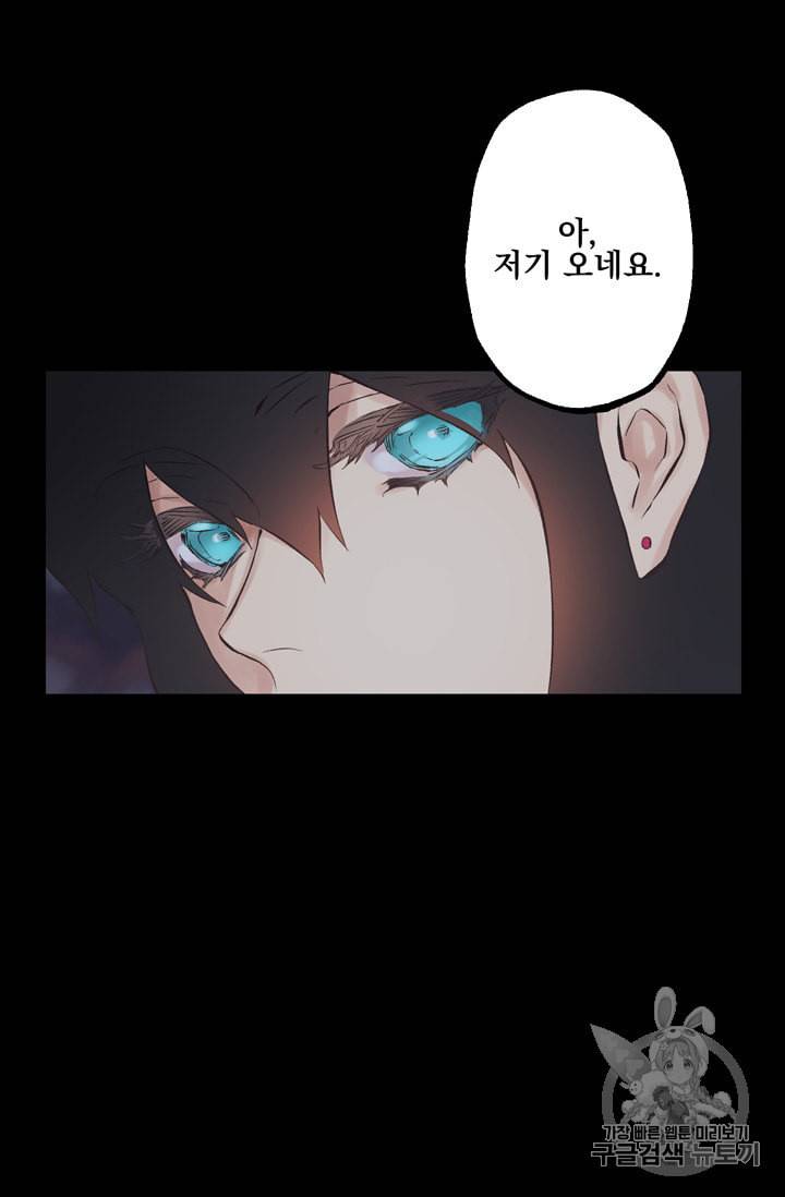 뜻대로 하세요 117화 32