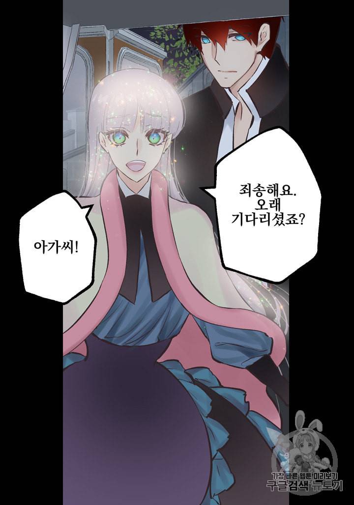 뜻대로 하세요 117화 33