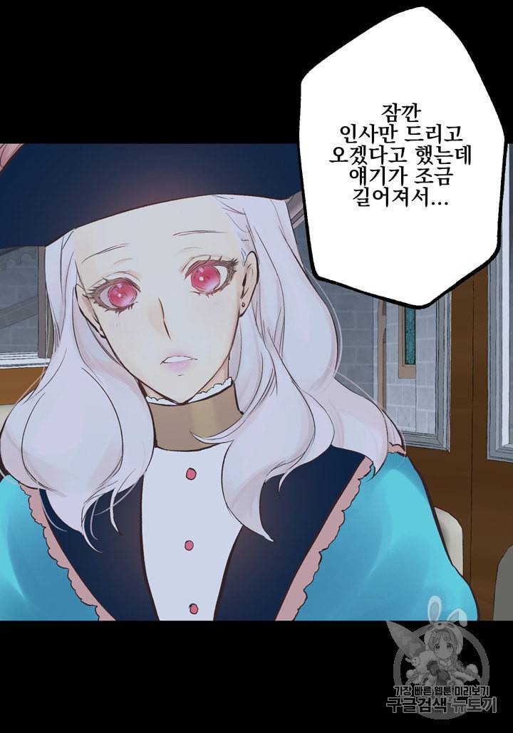 뜻대로 하세요 117화 34