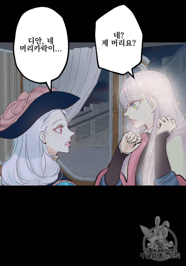 뜻대로 하세요 117화 35