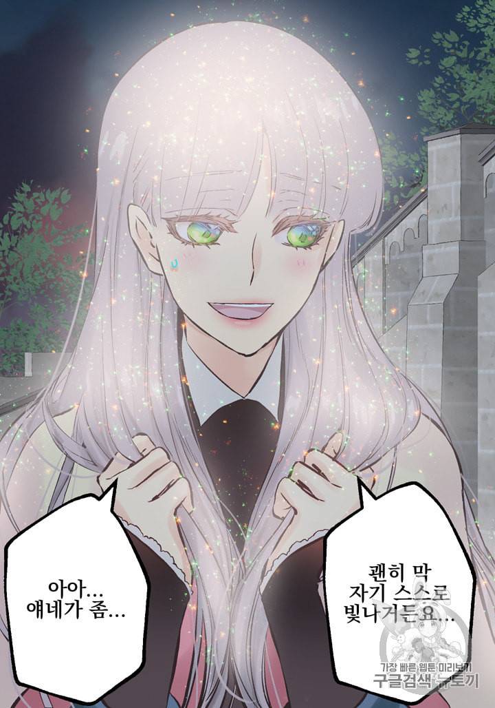 뜻대로 하세요 117화 36