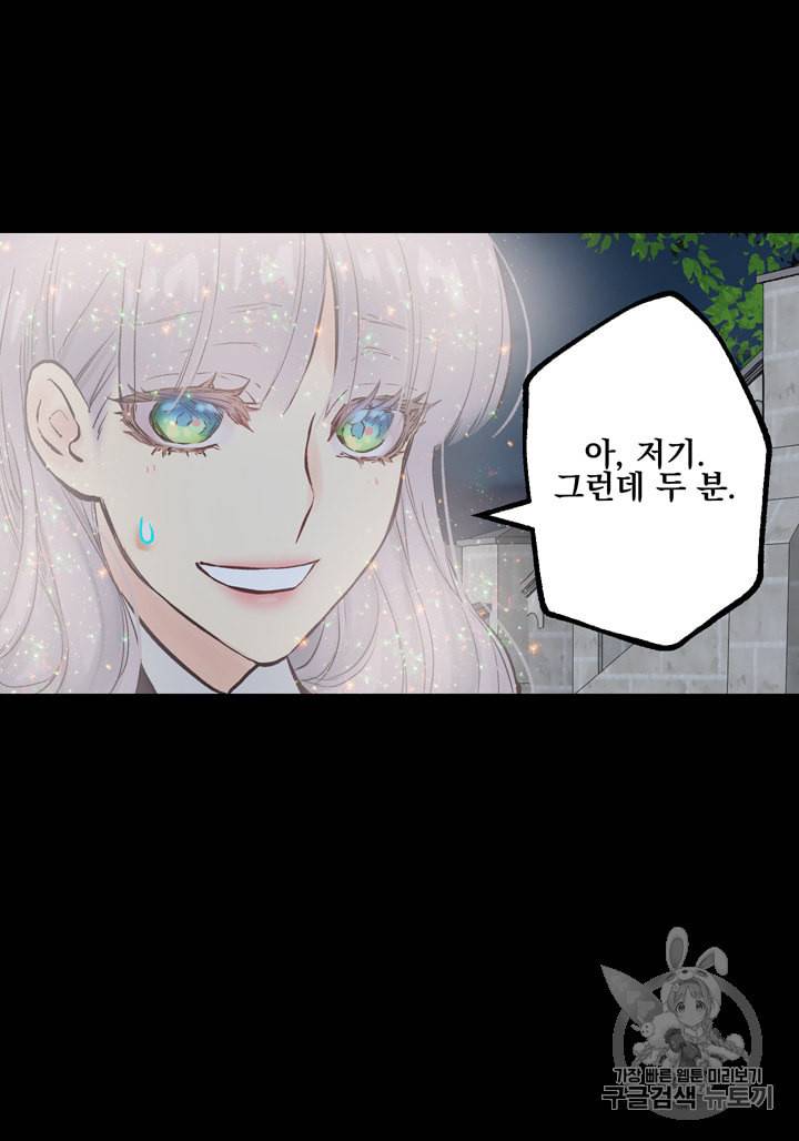 뜻대로 하세요 117화 38