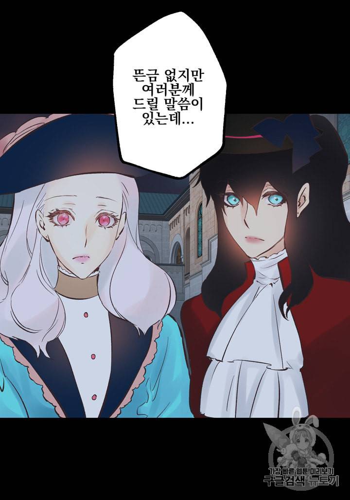 뜻대로 하세요 117화 39