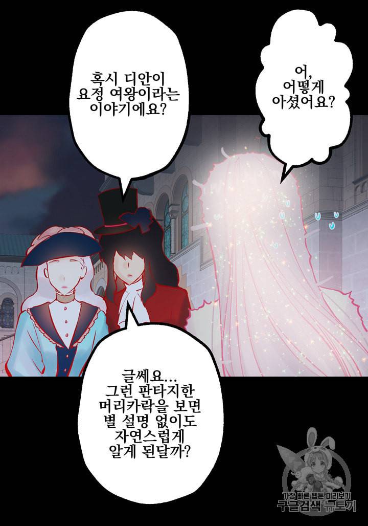 뜻대로 하세요 117화 40