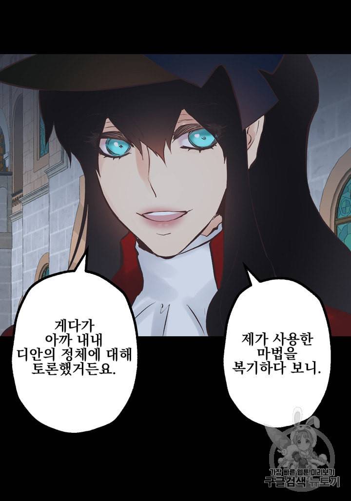 뜻대로 하세요 117화 41