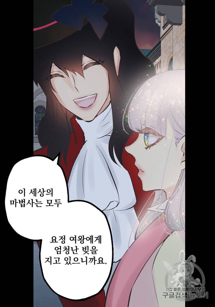 뜻대로 하세요 117화 44
