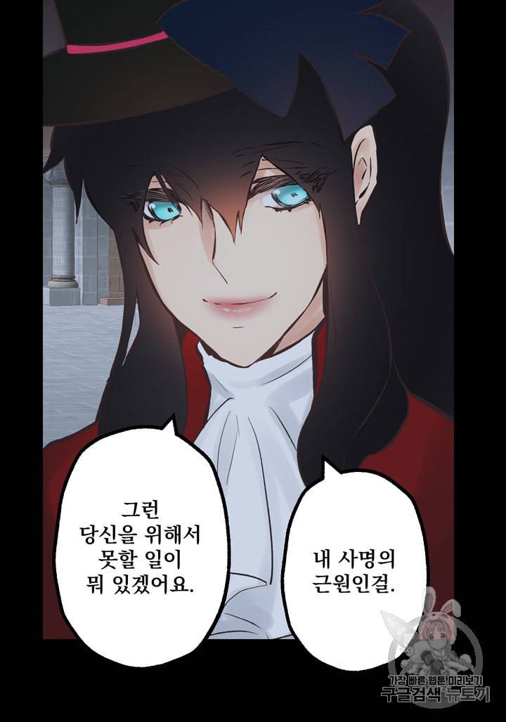 뜻대로 하세요 117화 45