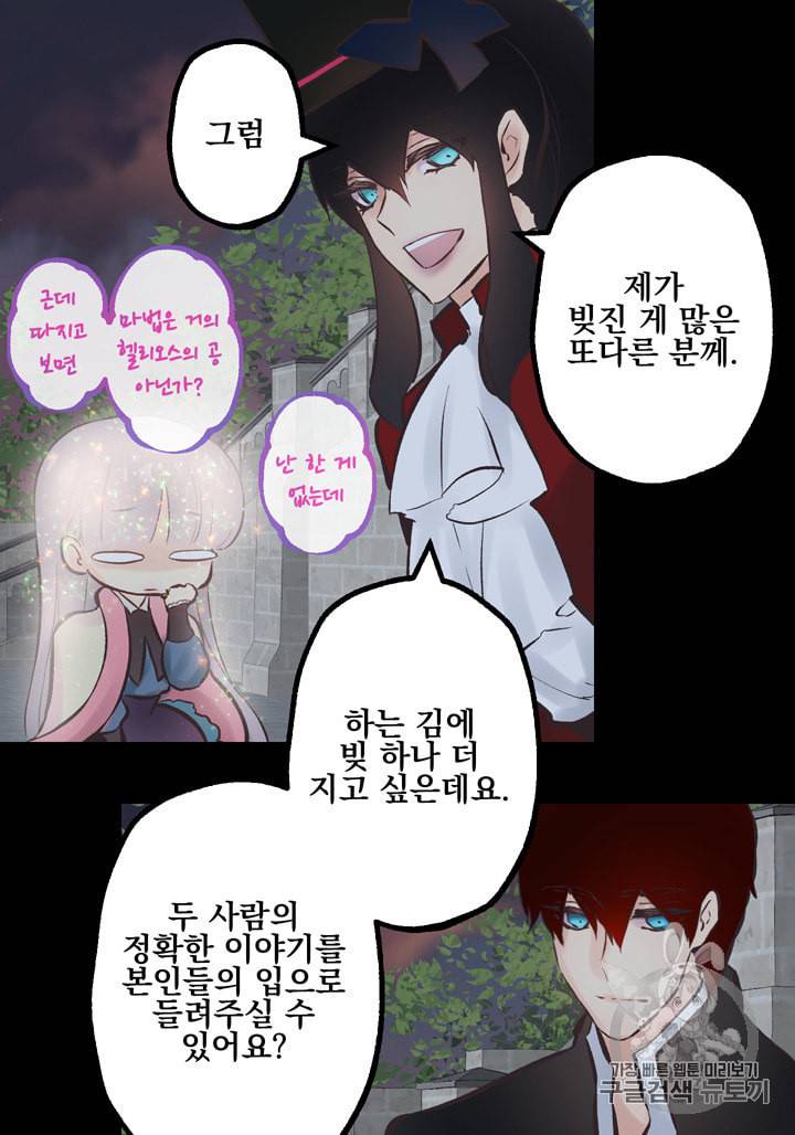 뜻대로 하세요 117화 46