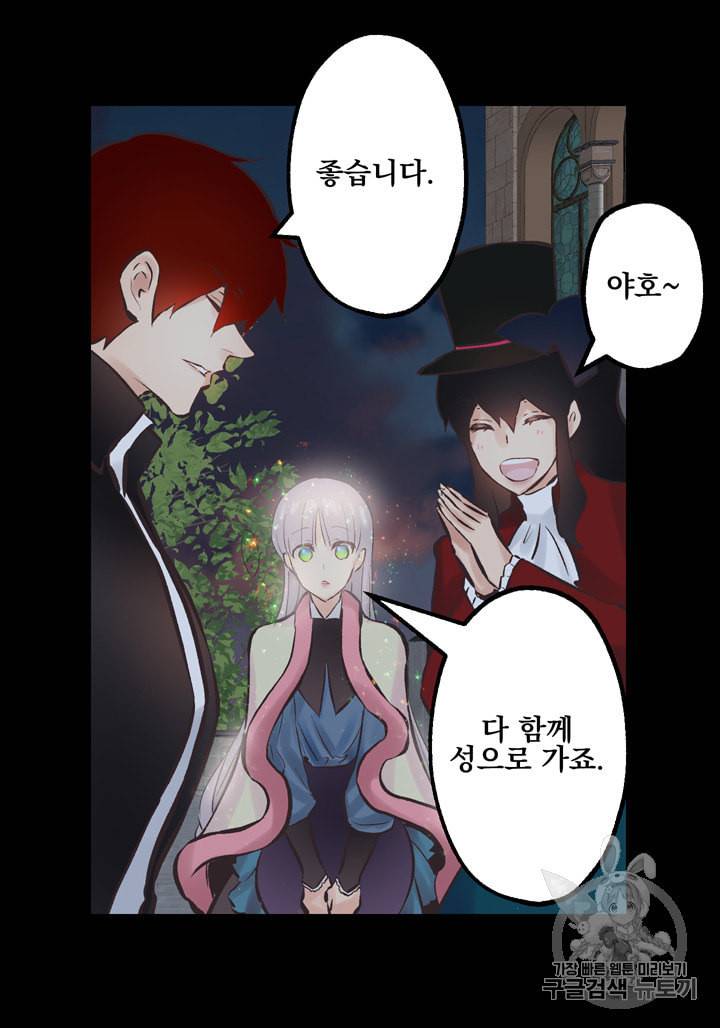 뜻대로 하세요 117화 47