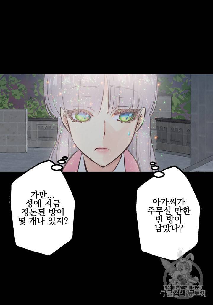 뜻대로 하세요 117화 48