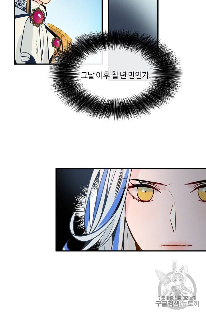 위대한 소원 3화 8