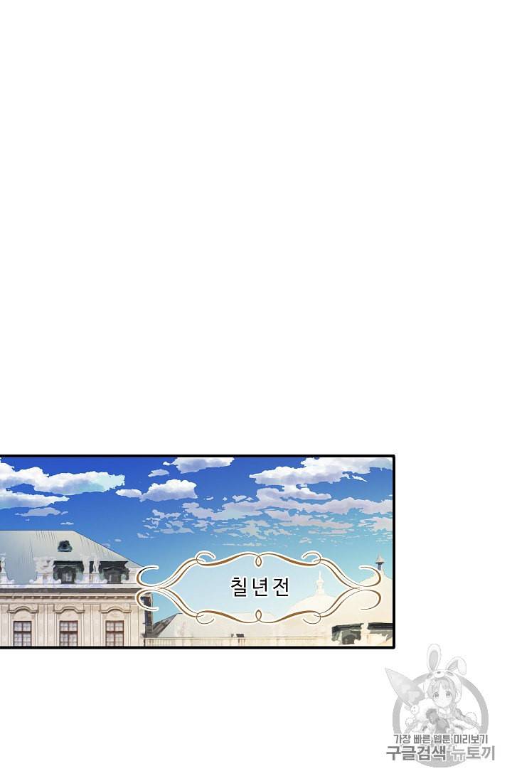 위대한 소원 3화 9