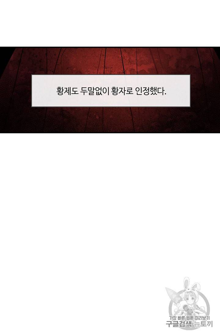 위대한 소원 3화 12