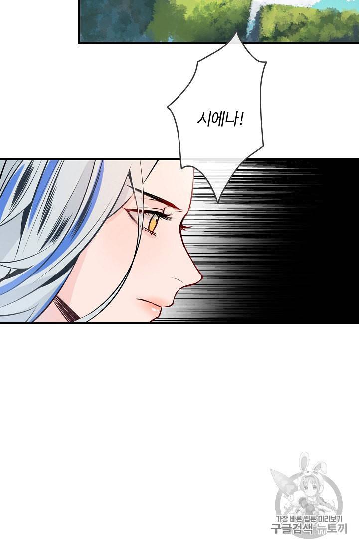 위대한 소원 3화 16
