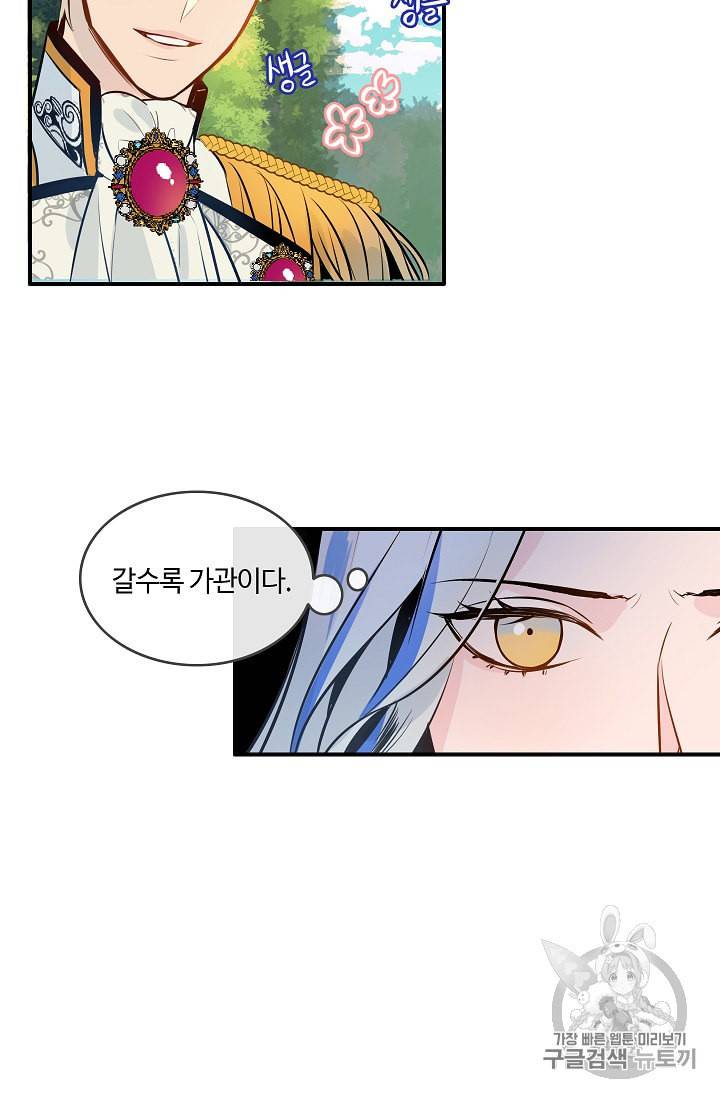 위대한 소원 3화 21