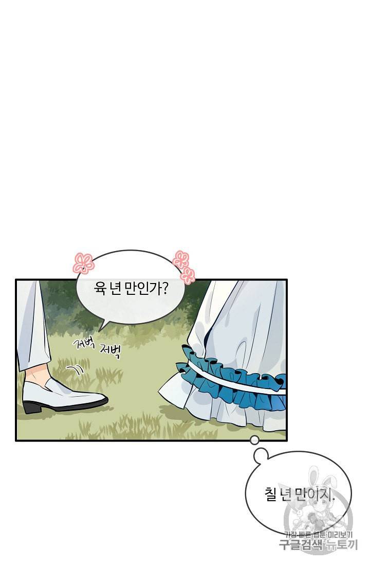 위대한 소원 3화 22