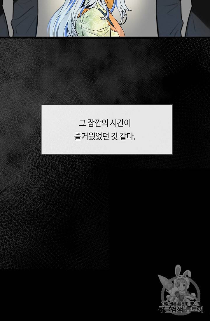 위대한 소원 3화 35