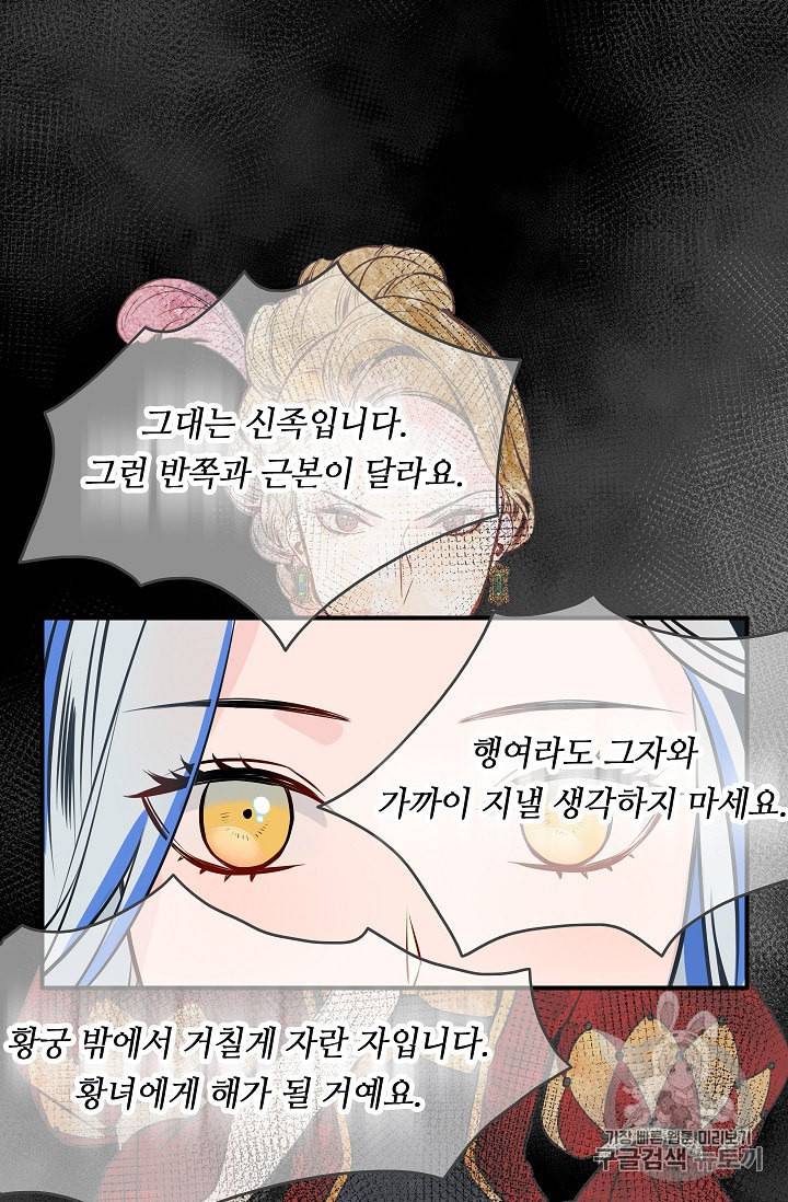 위대한 소원 3화 41