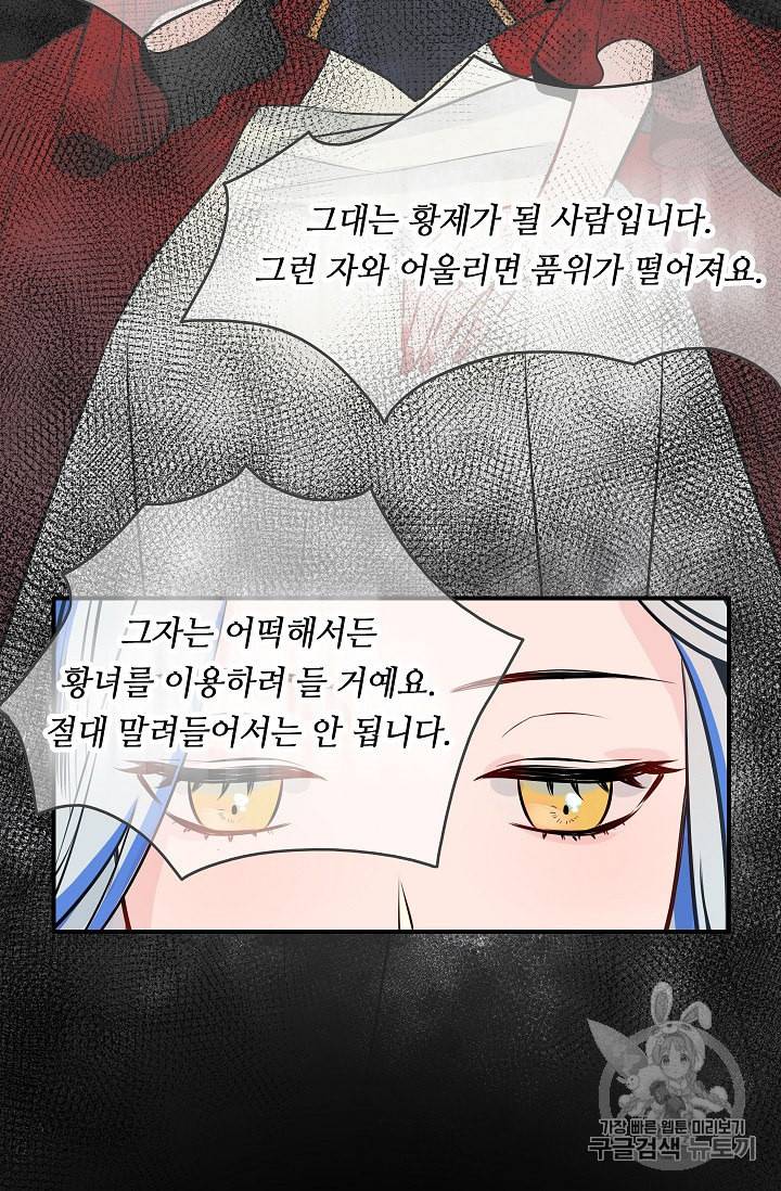 위대한 소원 3화 42
