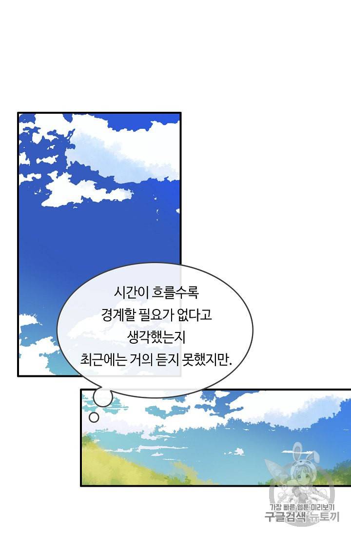 위대한 소원 3화 45