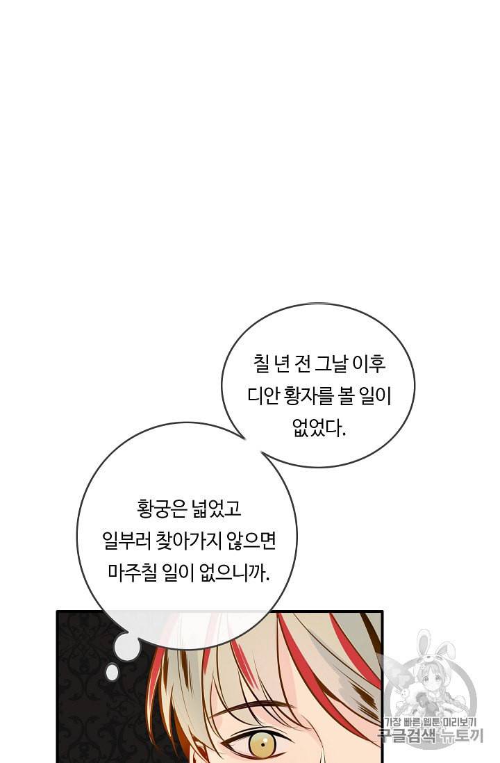 위대한 소원 3화 46