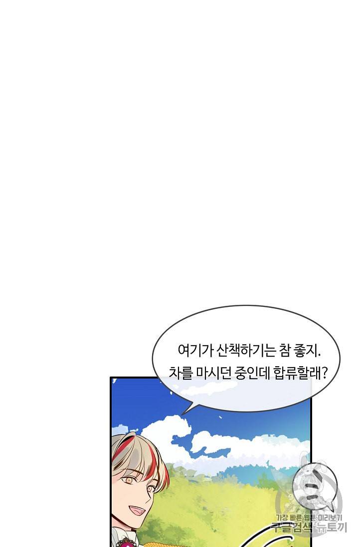 위대한 소원 3화 48